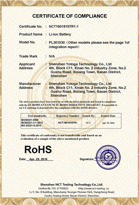 ROHS證書(shū)